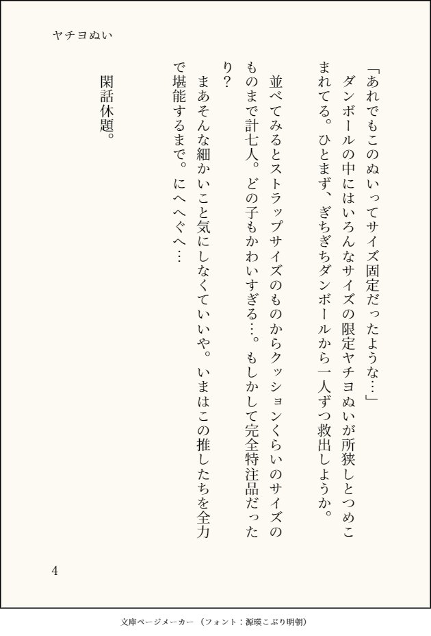 赤ウィンナー@ヤチヨ推し tweet media