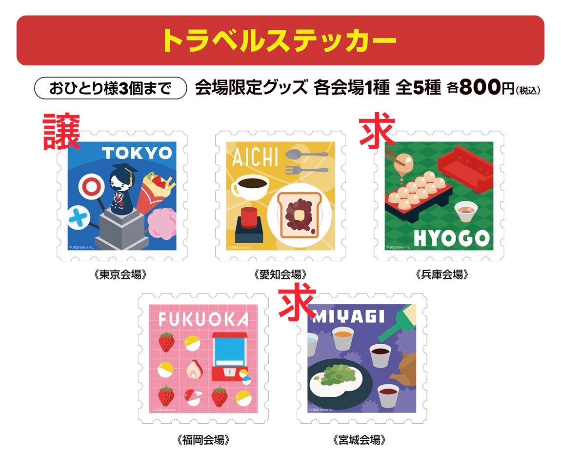 えすこ tweet media