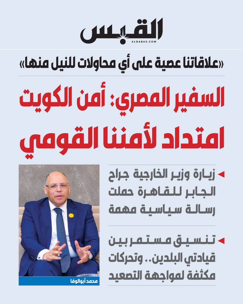 القبس tweet media
