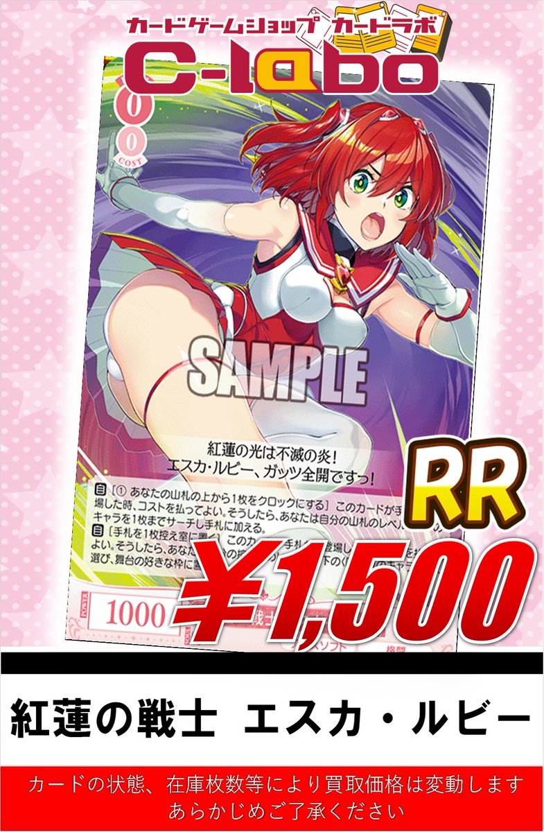 なんば店 WSR 買取情報】 #ヴァイスシュヴァルツロゼ 新弾『アリス