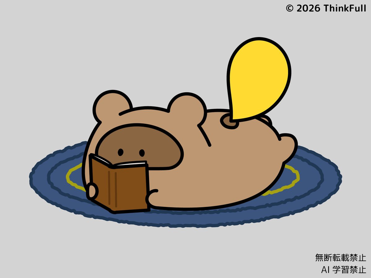 ・・・。（集中）
#らーくんの日常
#子ども読書の日