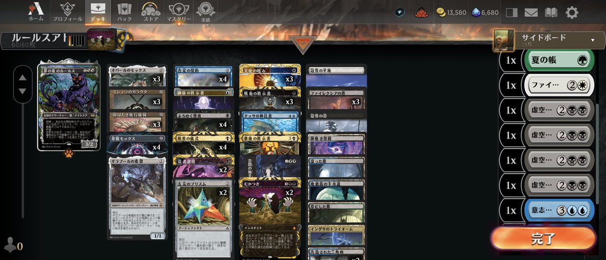 zinnbokyousuke's tweet image. タイムレス版【むかつき】（ルールス型）
むかつきというのはカード名ですよ

#mtgArena
#Timeless

縦長にならないように、少しソートをいじって
モダン構築とヴィンテージルールスの中間のほぼオリジナル構築ですが
現状でむかつきを作るなら最終的には似たような構築になる気がします

26/4/23