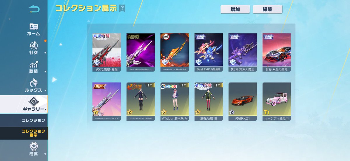 ぱるる【荒野垢販売/買取】 tweet media