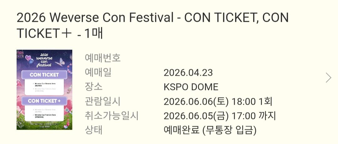 6월에봐🥹