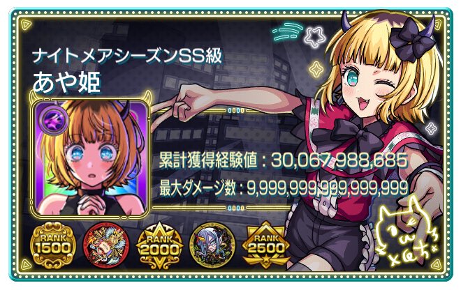あや姫 tweet media