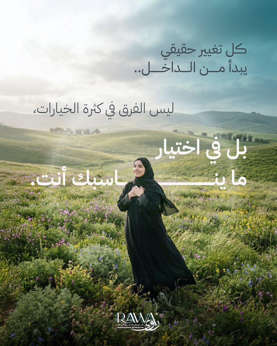 Rawa | رَوى tweet media