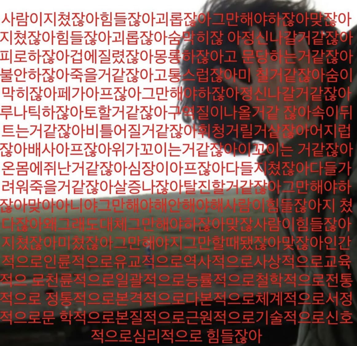 kxj_xf's tweet photo. ㅅ ㅣ발 시험아 https://t.co/5I3oDJyJ7U