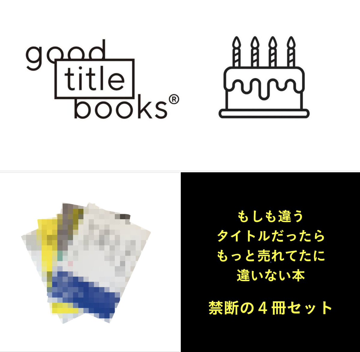 good title books tweet media