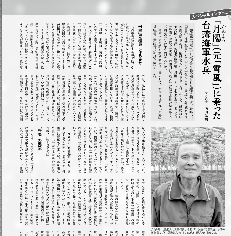 内田弘樹 tweet media