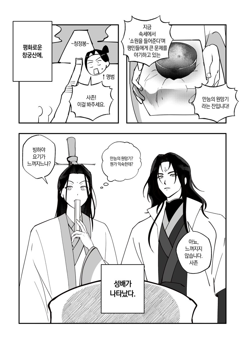 En_A_Godot's tweet photo. 속칭 페이트_빙추 회지 샘플입니다. [4/4] https://t.co/EzVEV3NyI7