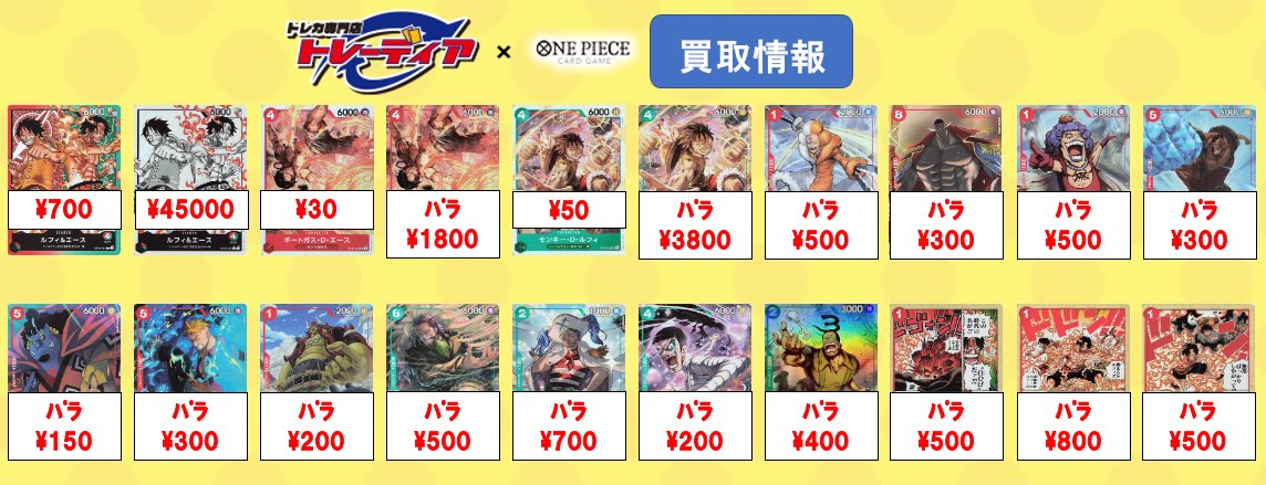 #ワンピースカード #買取
ルフィ&amp;エース【L】｛ST30-001｝700
（パラレル／白黒版）45000
ポートガスDエース【SR】｛ST30-007｝30
（パラレル／illust:YosukeAdachi）1800
モンキーDルフィ【SR】｛ST30-012｝50
（パラレル／illust:Hokuyuu）3800