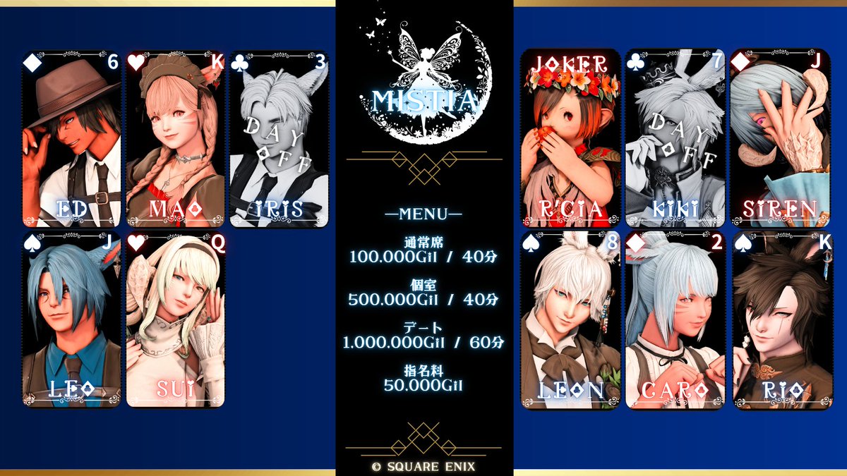 有料対話店MISTIA tweet media