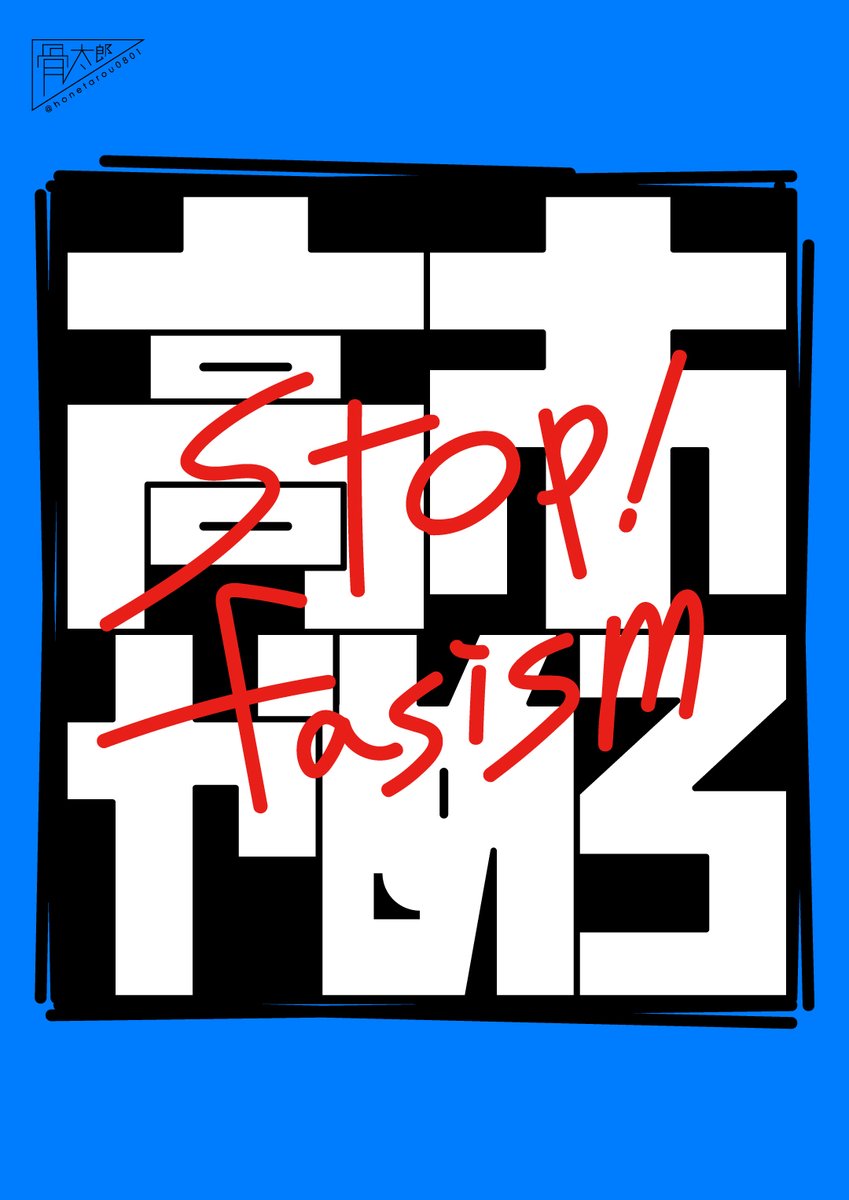 ネットプリント登録しましたのでご自由にお使いください ファミマ・ローソン : JJXHHX55BP #プラカード