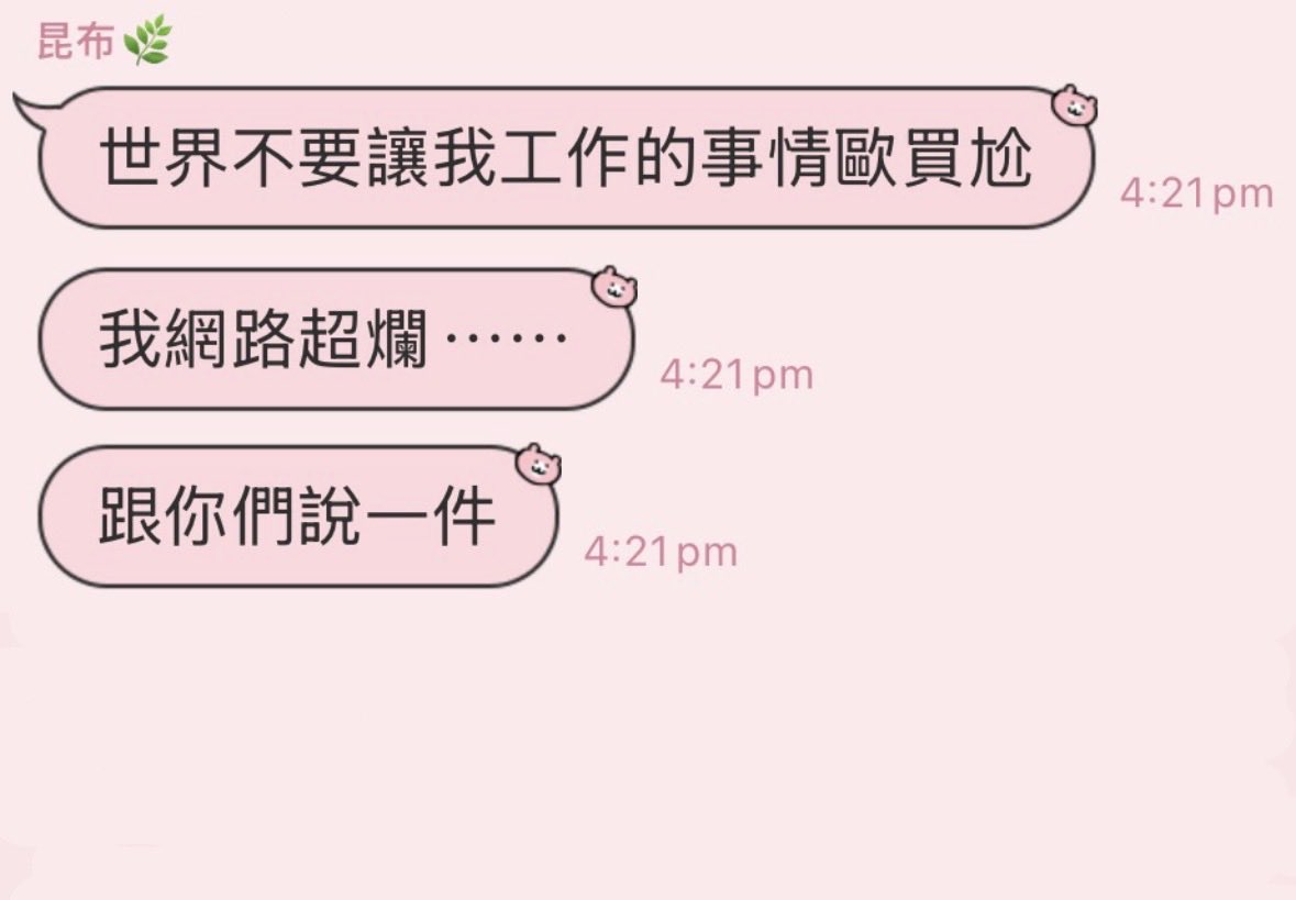 春魚芬芳型🌸香魚 → 春魚家 staff tweet media