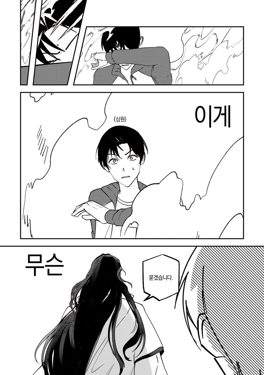 En_A_Godot's tweet photo. 속칭 페이트_빙추 회지 샘플입니다. [4/4] https://t.co/EzVEV3NyI7