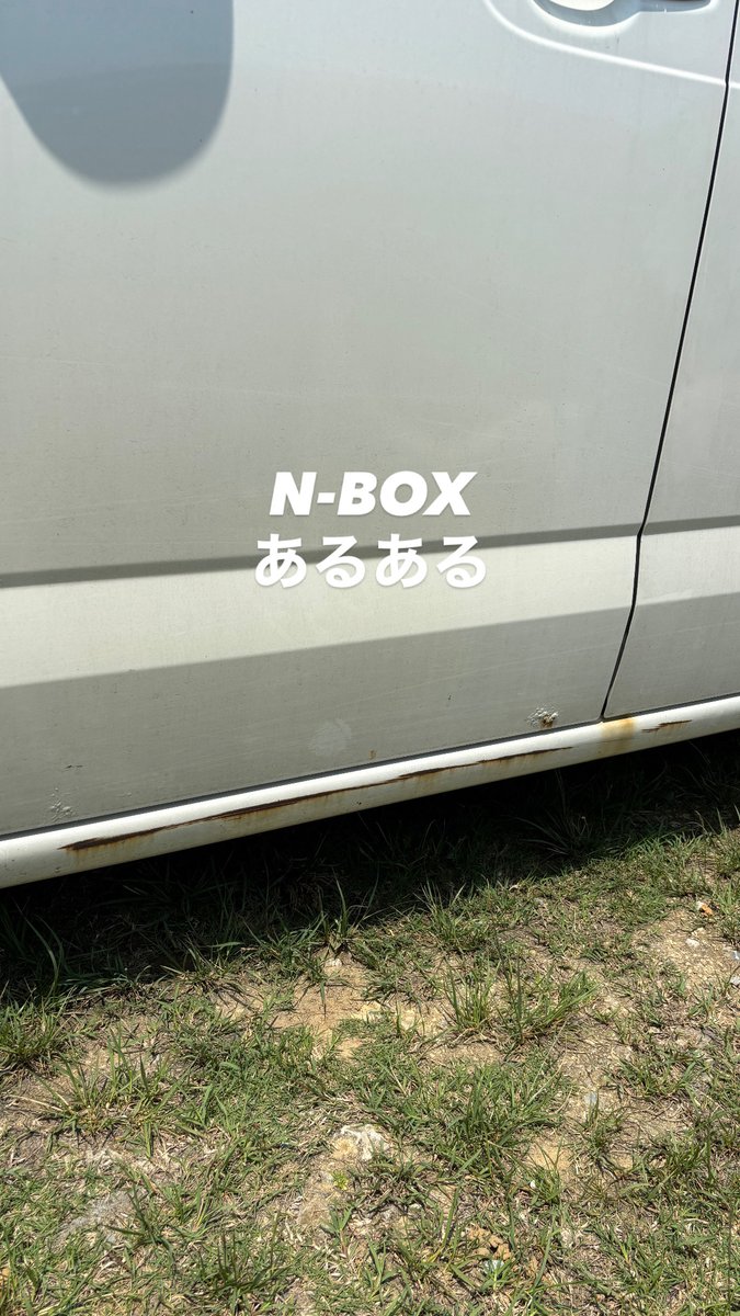 sane_kokizami's tweet photo. N-BOXあるある🚗³₃ https://t.co/rDdaOwDIyi