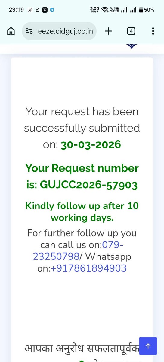 Papai_pub's tweet photo. 🙏 Request for Assistance

I have completed all procedures and my bank account & CBDC wallet are now unblocked for Complaint No: 31103260064159 (Case ID: GUJCC2026-57903).

I need to obtain an NOC from Vapi Town Police Station (Valsad), but I am unable to reach them via phone or email. As I reside in West Bengal, it is not feasible for me to travel to Vapi Town Police Station in person due to the long distance.
Therefore, I kindly request you to @GujaratPolice @CyberGujarat @SPvalsad @Valsadrural please issue the NOC and share it with me via email or guide me on the process to obtain it remotely.