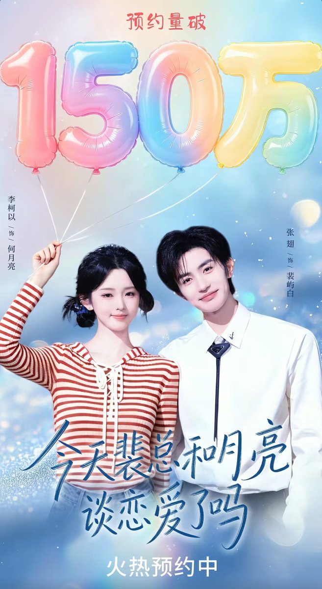 zhanqchi's tweet photo. Pre-orders have officially surpassed 1.5 million! 🎉

Starring @zhanqchi as Pei Zhengbai and @likweyi as He Yueliang. This highly anticipated drama teases a sweet and captivating romance. Will President Pei and Yueliang finally fall in love? 💙 https://t.co/FWQ7KRULfW