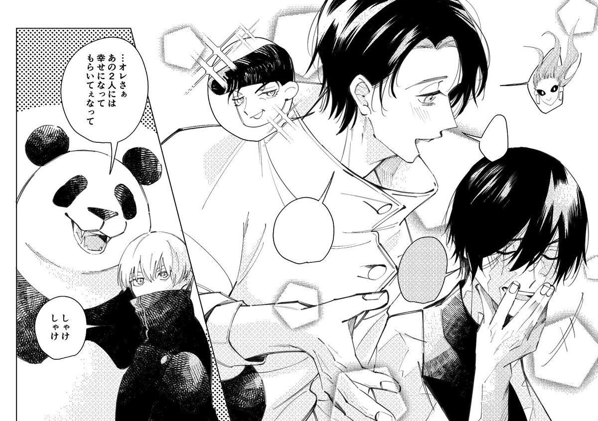 ゆたまき
🐼「婚姻届の証人欄書くのはオレと棘な」