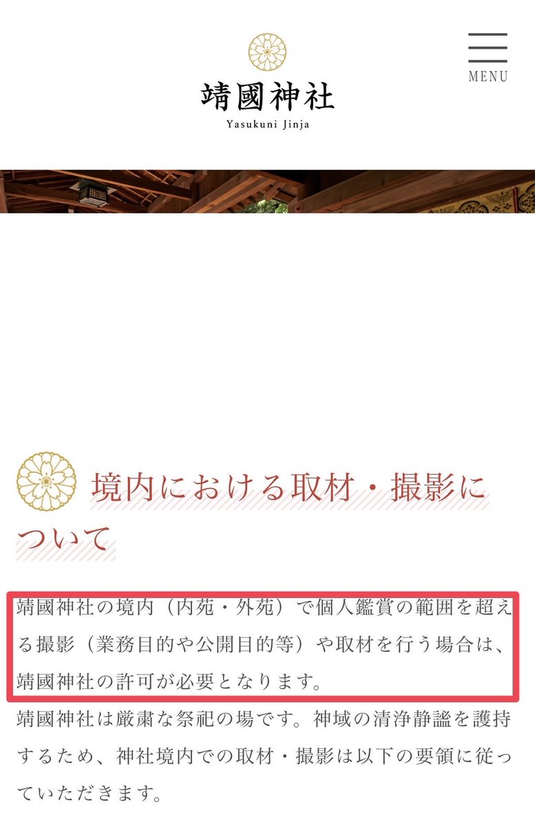 非国民なハマぁン【参政党は論外】@🎏雪組🍜 tweet media