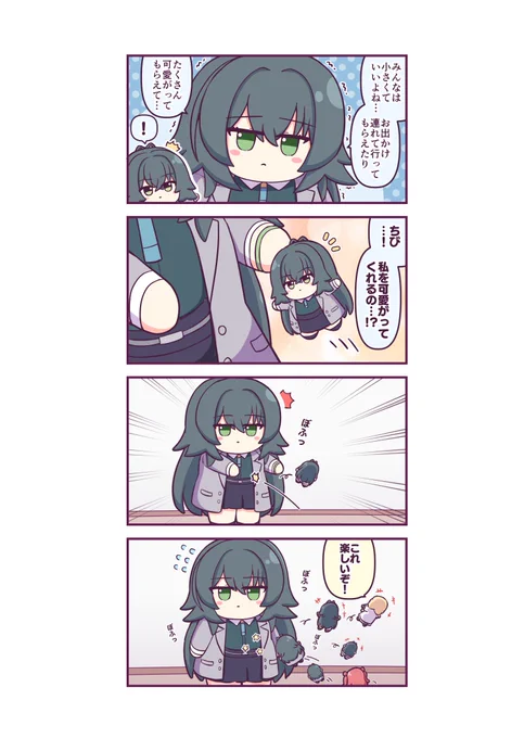 ミニてまぬいとちびてまぬい -あたっく・おん・てま- #学マスFA 