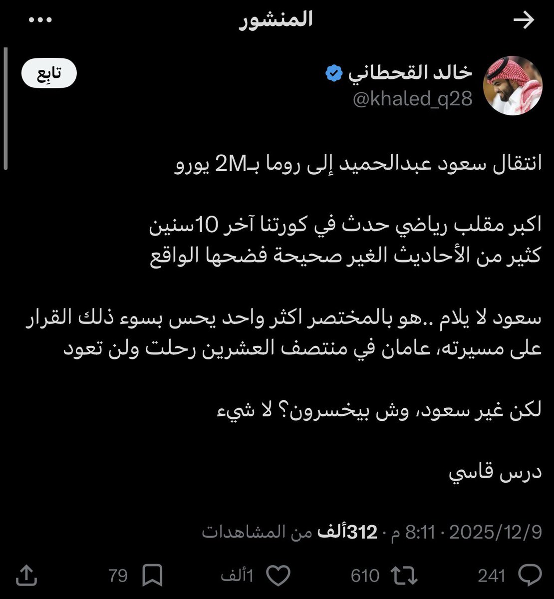 رائد tweet media