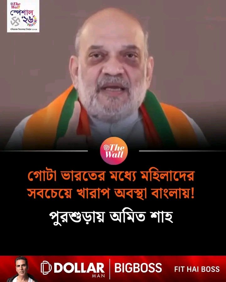 DassBabai's tweet image. বঙ্গে নির্বাচনী প্রচারে শাহ্ বাবু বলেছেন- গোটা ভারতে মহিলাদের অবস্থা সব থেকে খারাপ। 

তাহলে আপনার কথা মতন মহিলাদের উন্নতি ও সুরক্ষিত করতে পারে একমাত্র বিজেপি। 

তাহলে, বিজেপি শাসিত দিল্লিতে একজন IRS আধিকারিকের কন্যাকে দিনে দুপুরে ধর্ষিত ও খুন হতে হতো না।

#Shame #Perú #Çocuk