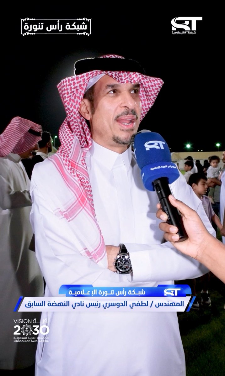 شبكة (RT) 🇸🇦 tweet media