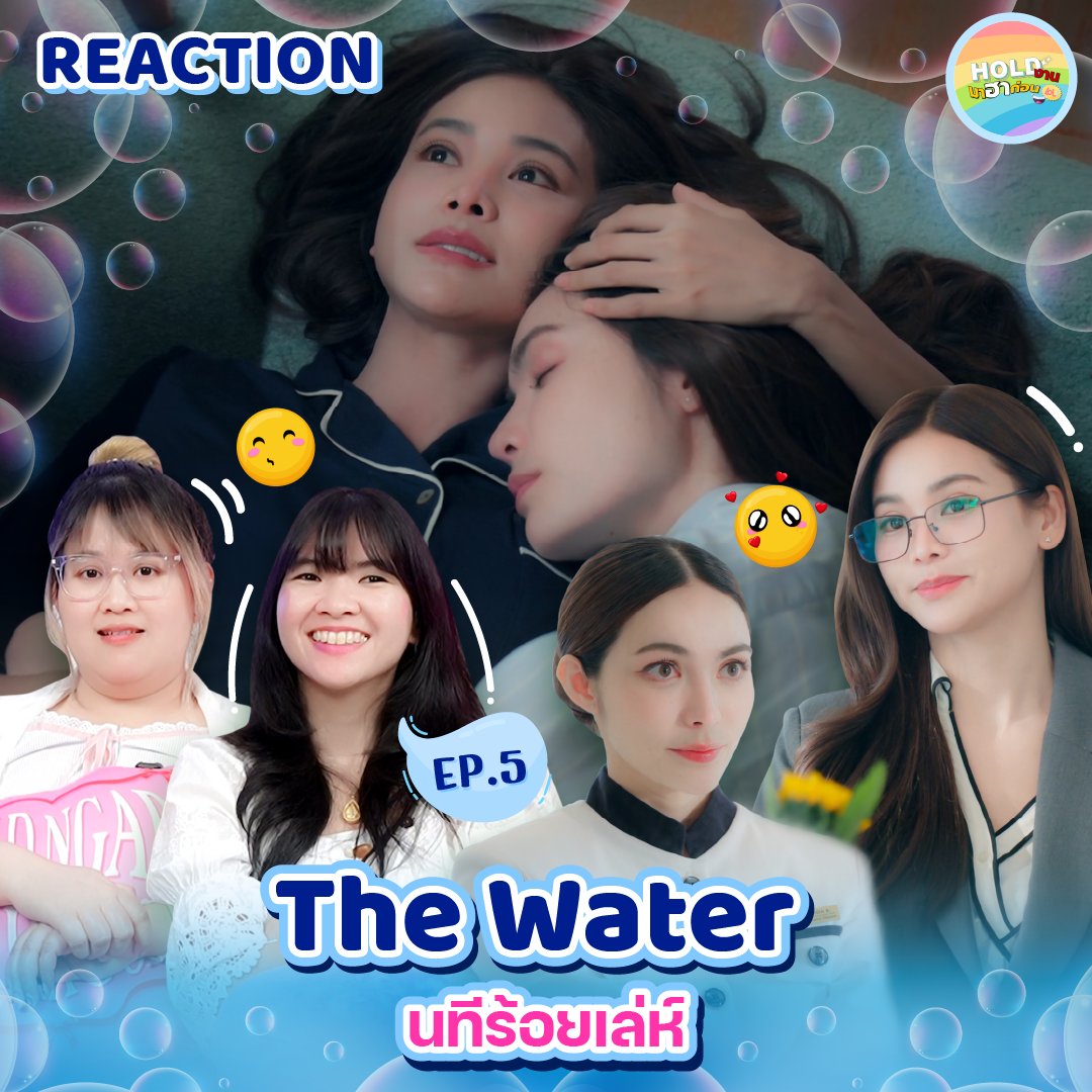 HoldNgran's tweet image. ได้กลิ่นอะไรไหม?⁉️
EP. นี้เหม็นความรักมากกก บอสเล็กคนซึมหายไปไหนนนน🤣
___________________   
สำหรับ Membership ดูเลยวันนี้ก่อนใคร    
📷Reaction I youtu.be/ceHenWfrC90

*คลิปรีแอค EP.4 มีปัญหาเล็กน้อย อาจจะปล่อยล่าช้า ขออภัยค่ะ

#Holdงานมาฮาก่อน #reaction #glseries 
#4Elements