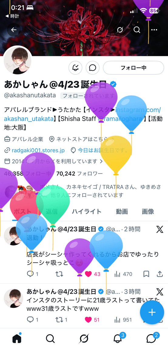 もえ=えーちゃん tweet media