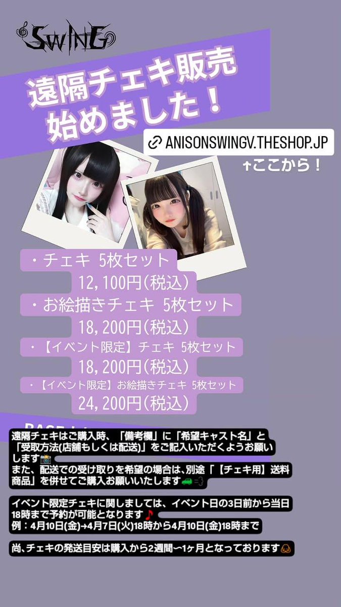 arupu_swing's tweet photo. 【遠隔について】

↓遠隔リンク
https://t.co/DfZEOck46K https://t.co/2ca86Oc0n8
