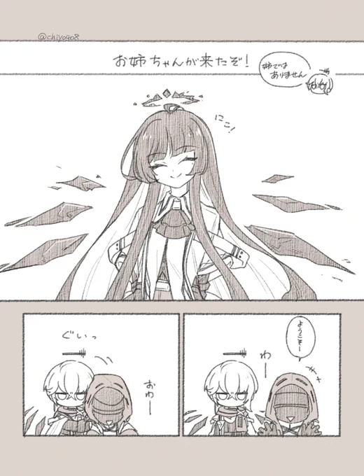 安全圏に(葬博) 