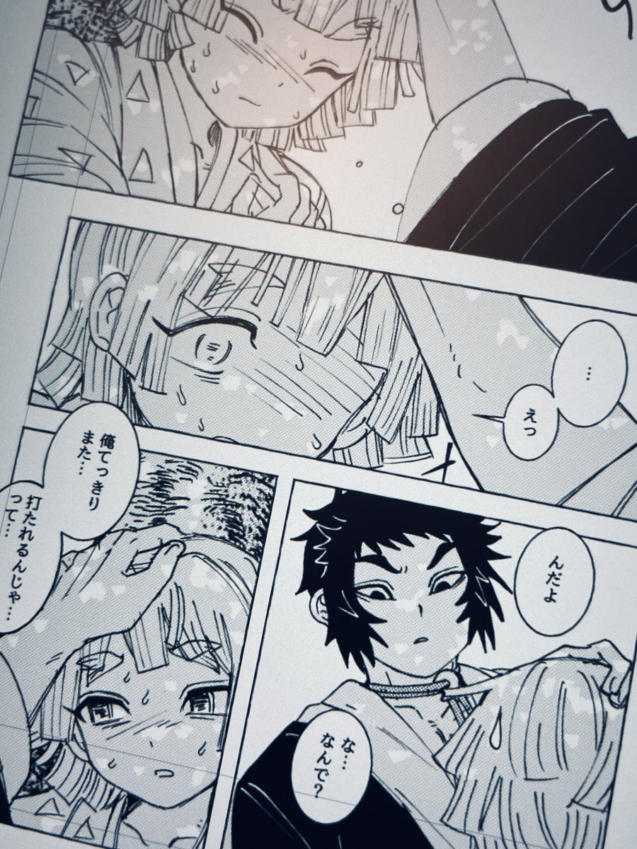 身体的距離が近い（獪善）（傷あり）