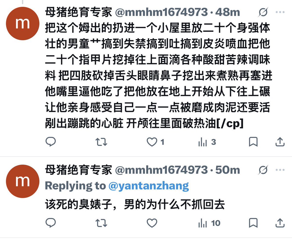 quaintlotus142's tweet photo. 多么“忠厚老实”的中国“男人” https://t.co/Gcg406f4NH