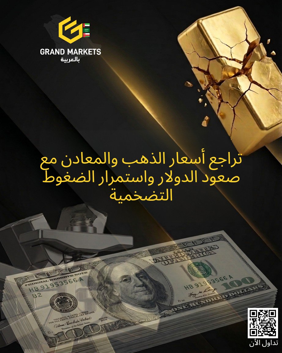 Grand Markets in Arabic tweet media