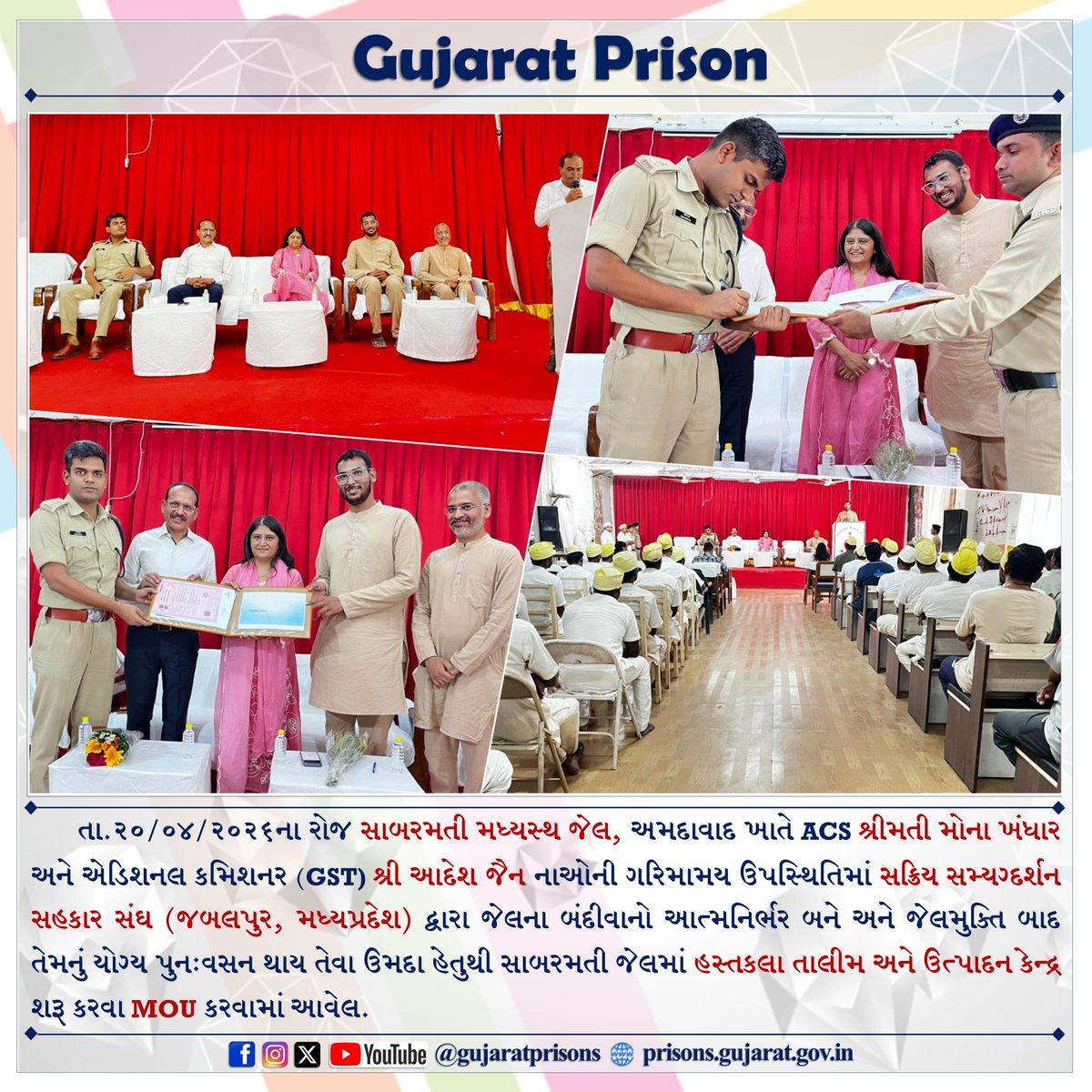 Gujarat Prisons tweet media