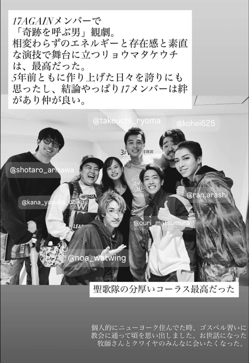 fromage426's tweet photo. #奇跡を呼ぶ男ミュージカル
#17again
本当にやばい
カナさん
希空くんまで🥹
大きく立派になったよね…
有澤くん大物ミュージカル俳優さんの道を駆け上がっていてもう大きくなり過ぎくらいで…
ソニンさんの
誇りに思うという言葉が泣けてくる
私たちファンにとってもあの作品は宝物であり誇りです https://t.co/gsyTzbCOad