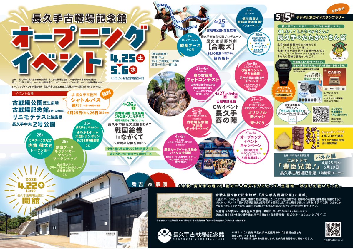 大脇ぱんだ🐼役者 tweet media