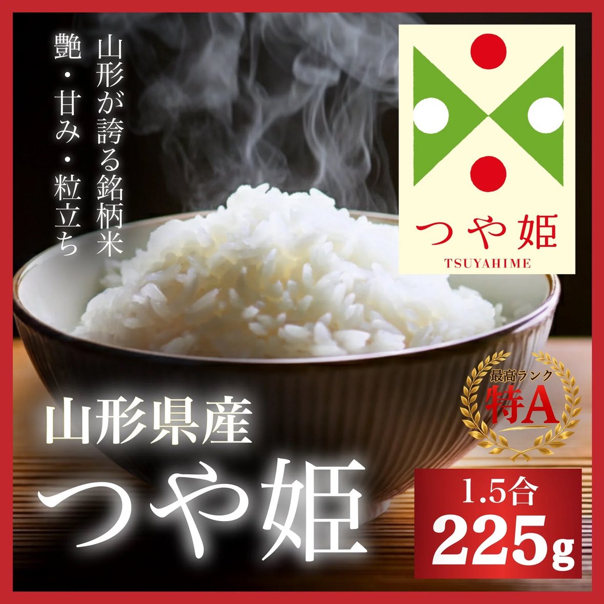 mo0325224's tweet photo. 【お届けまで約3週間】《山形県産 つや姫》225g 1.5合 山形が誇る日本トップクラスの品種 お試し 白米【カウシェファーム収穫対象商品】 #カウシェ
https://t.co/hwUdkAeqqe https://t.co/TvgR7TqdlJ