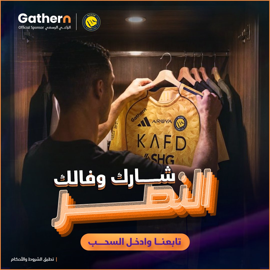 gathernApp's tweet image. نداء للعالميييييين 🚨💛

سحب على تيشيرتات نادي النصر لــ 10 فائزين 😎🔥

الشروط سهلة:
1️⃣ تابع حسابنا
2️⃣ سوي لايك وريبوست
3️⃣ اكتب أي شيء في التعليقات

السحب بيكون عشوائي، وفالكم الفوز 💜