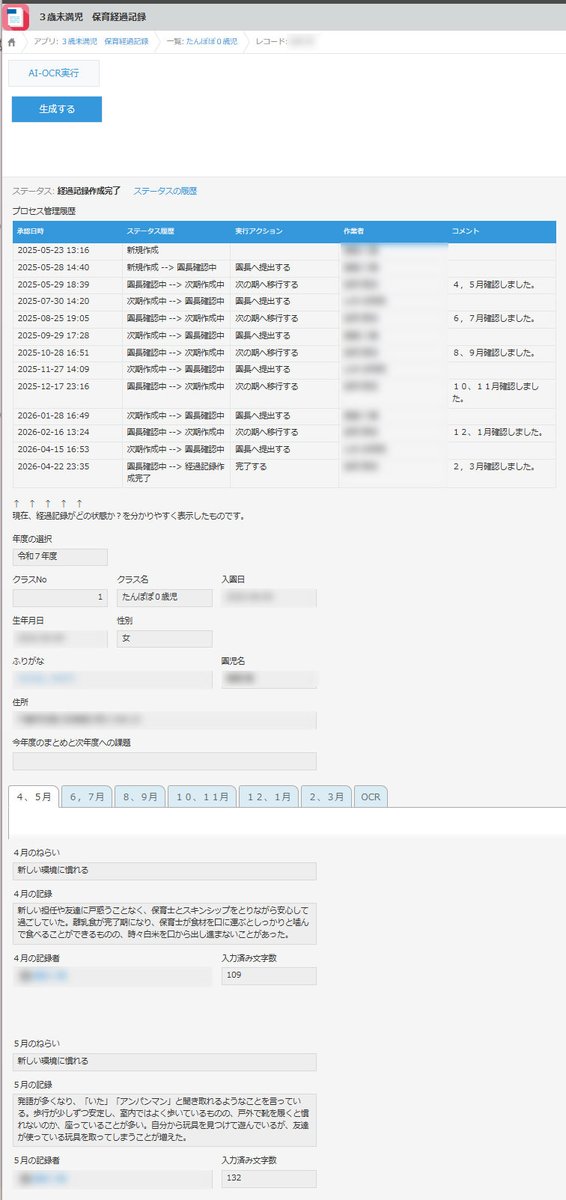 ちどり保育園（千葉市）＠SNS担当 tweet media