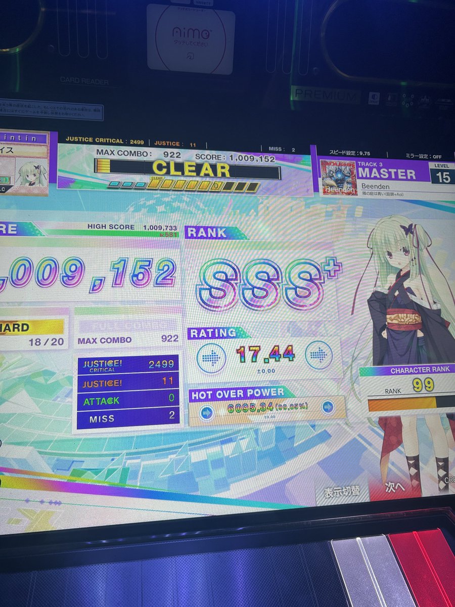 精度めっちゃいいんだけどなぁ