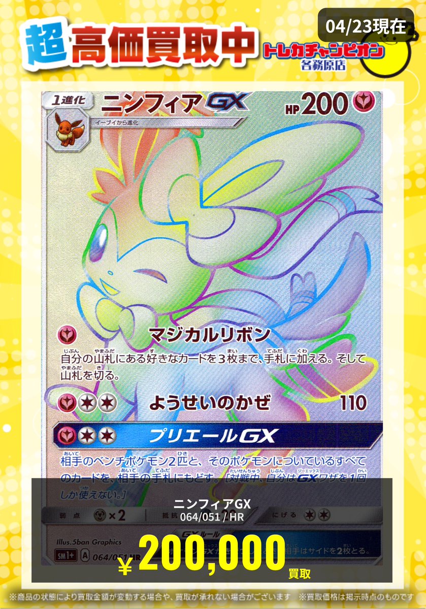 【美品】ポケカまとめ売り ポケモンカード まとめ売り メガカイリューex MA ロケット団の