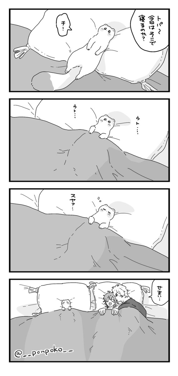 ｽﾔﾘ……ｽﾔﾘ………