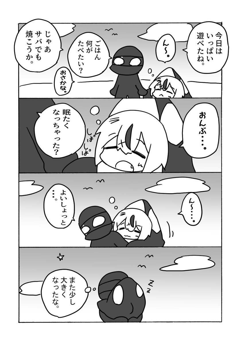 #さかまた飼育日記　
いちばんぼし