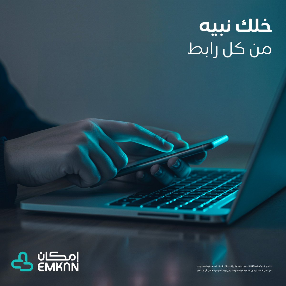 إمكان | Emkan tweet media