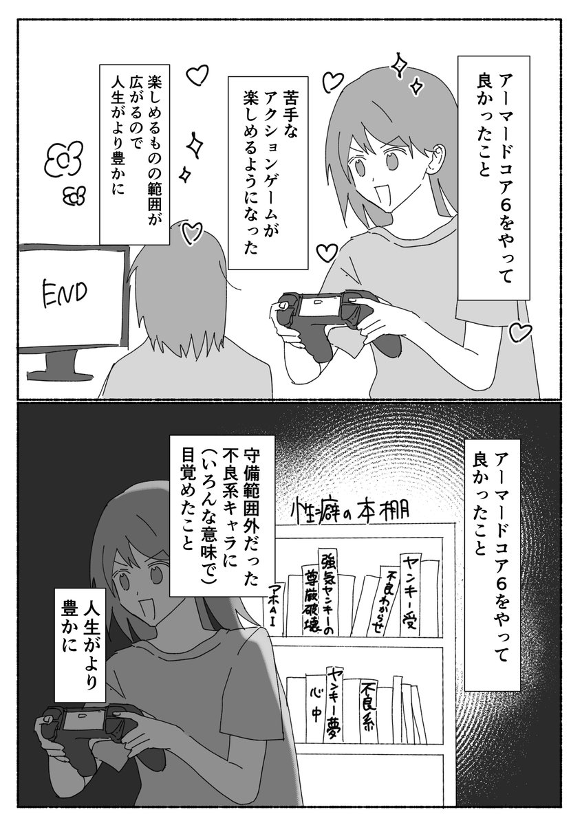 _298rock's tweet image. 人生の可能性を広げてくれたアーマードコア６に、感謝。
#トキハカ日記
アーマードコア６やった後、確実に何かがリリースされた　性癖が　美しいと思いませんか　透明だ 気分がいい…