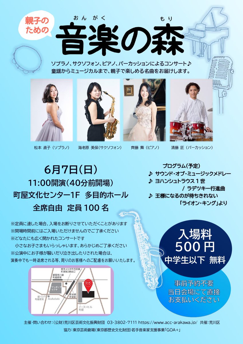 海老原美保 tweet media