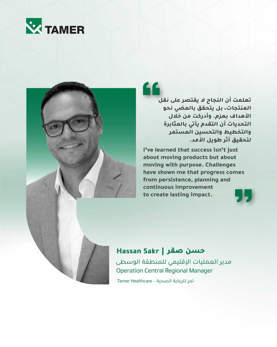 Tamer Group | مجموعة تمر tweet media