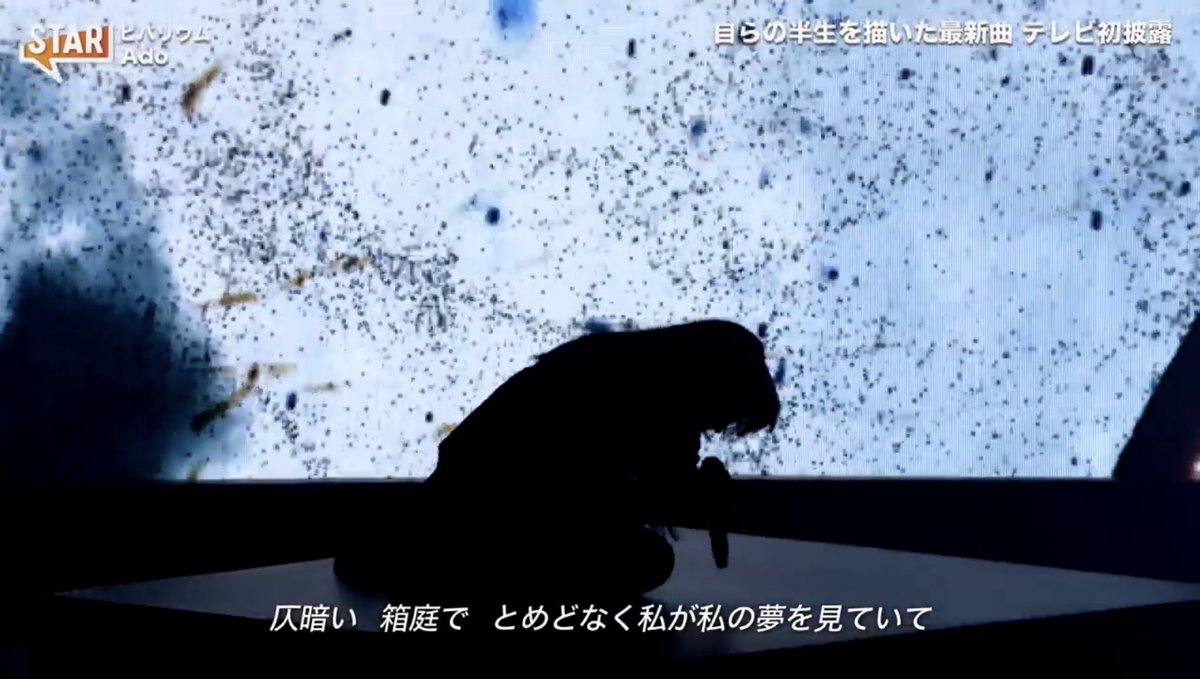 Blu1024Ros's tweet image. リアタイ出来なかったのでTVerで見ました✨️
檻がないから髪の毛､指の動きがいつもより鮮明に見えた…😭4枚目のAdoちゃんが儚い…🫧
 #Ado  #ビバリウム  #STAR
